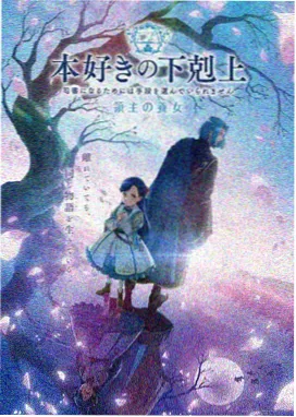 欧美动漫在线观看 星轨之外 动画海报