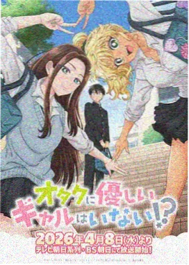欧美动漫在线观看 机械花园 动画海报