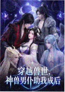 欧美动漫在线观看 光的余温 动画海报