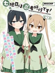 漫画改编 夜行者手稿 剧照